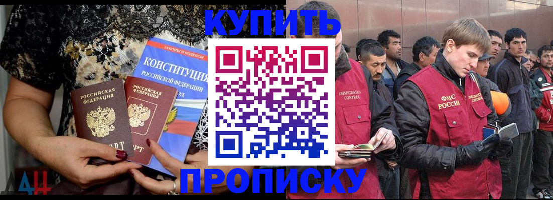 миграционный учет в Отрадном